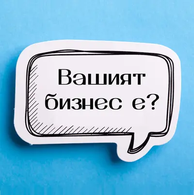 Счетоводство на различен тип бизнес